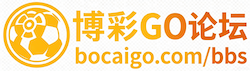 博彩GO论坛
